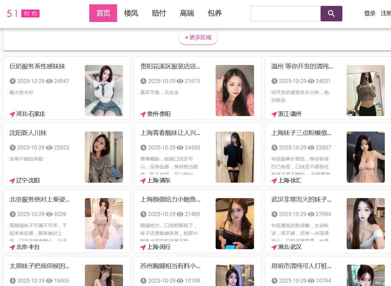 51约约