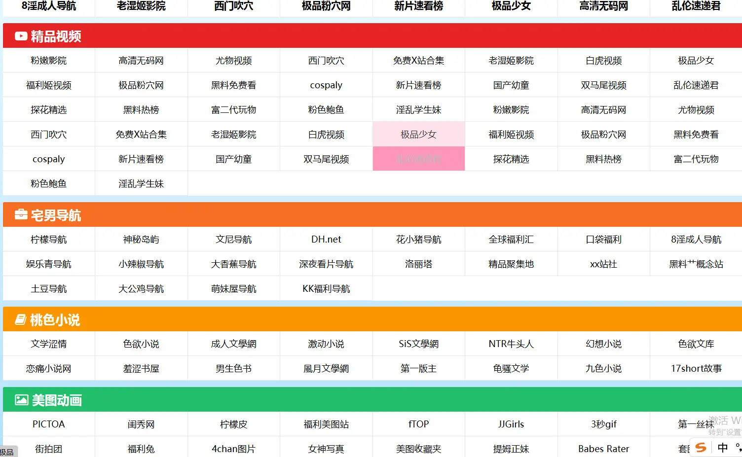 老湿姬导航