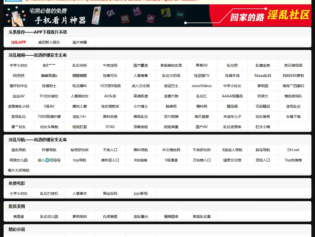 淫乱社区