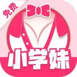 -小学妹-