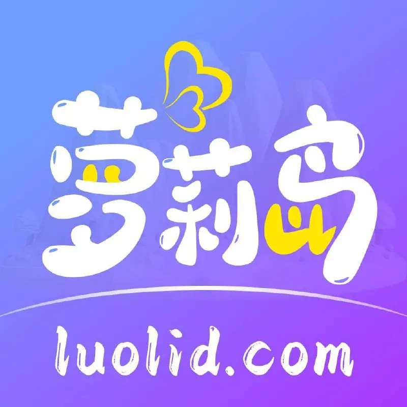 萝莉岛