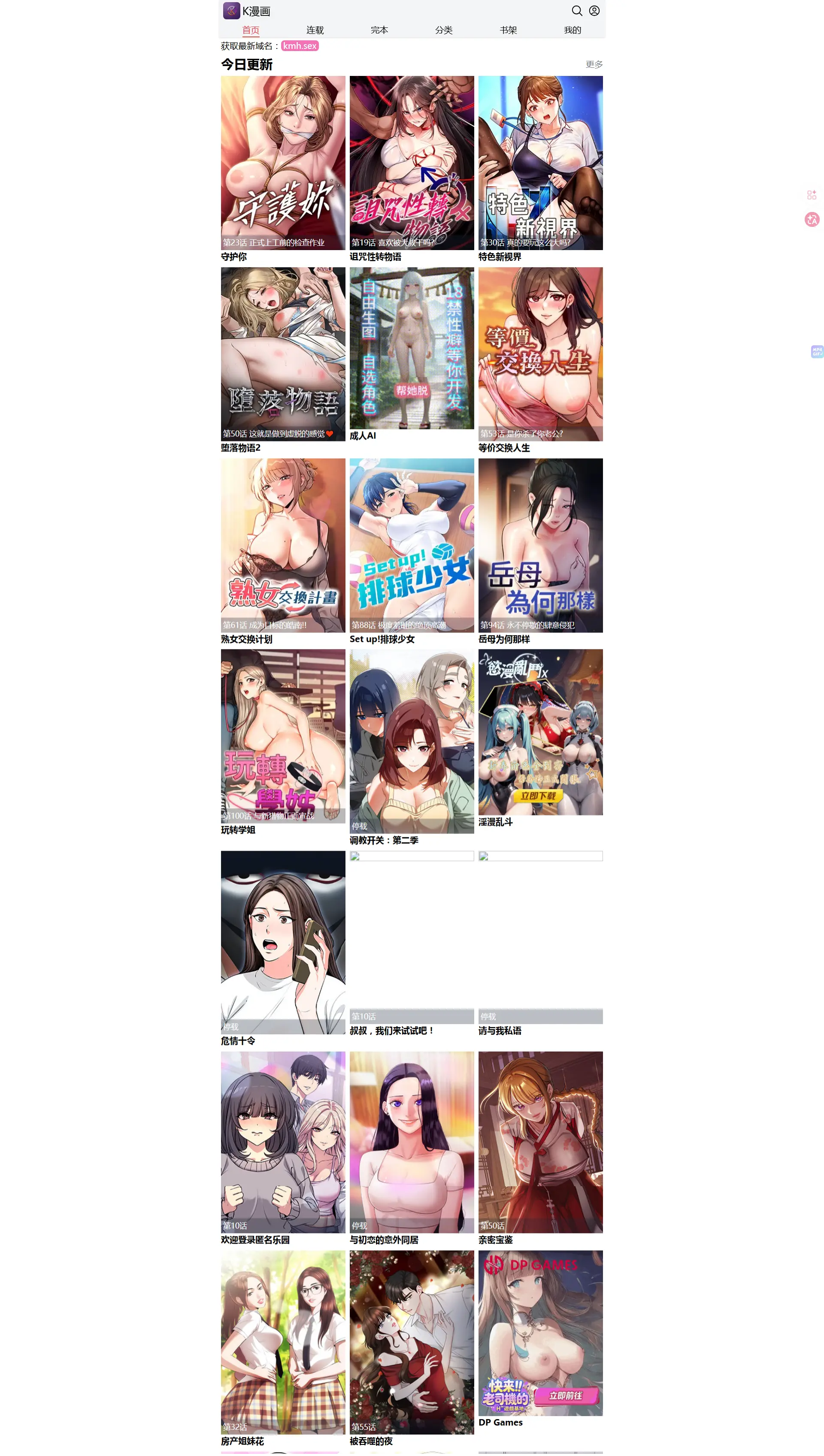 K漫画