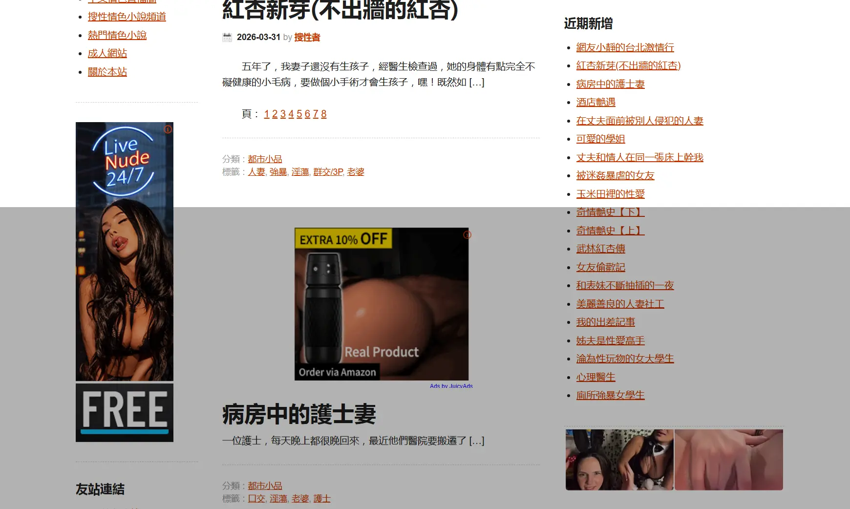 搜性情色小說