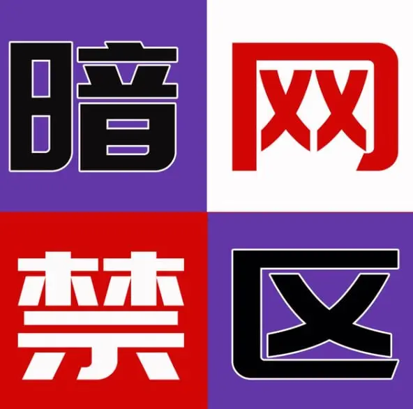 淫乱社区