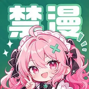 禁漫天堂