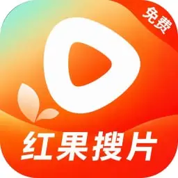 红果搜片