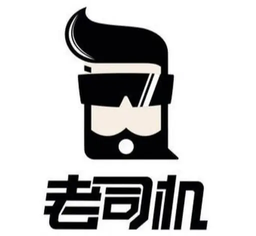 司机研究所