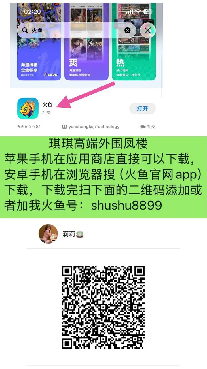 真实约炮安全可靠