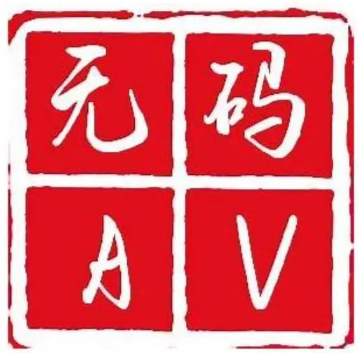 无码V中文✔️