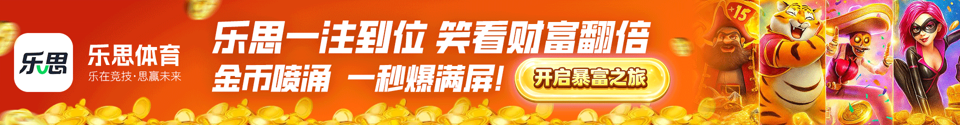 乐思世界杯