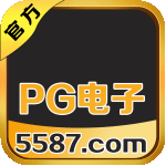 PG娱乐城