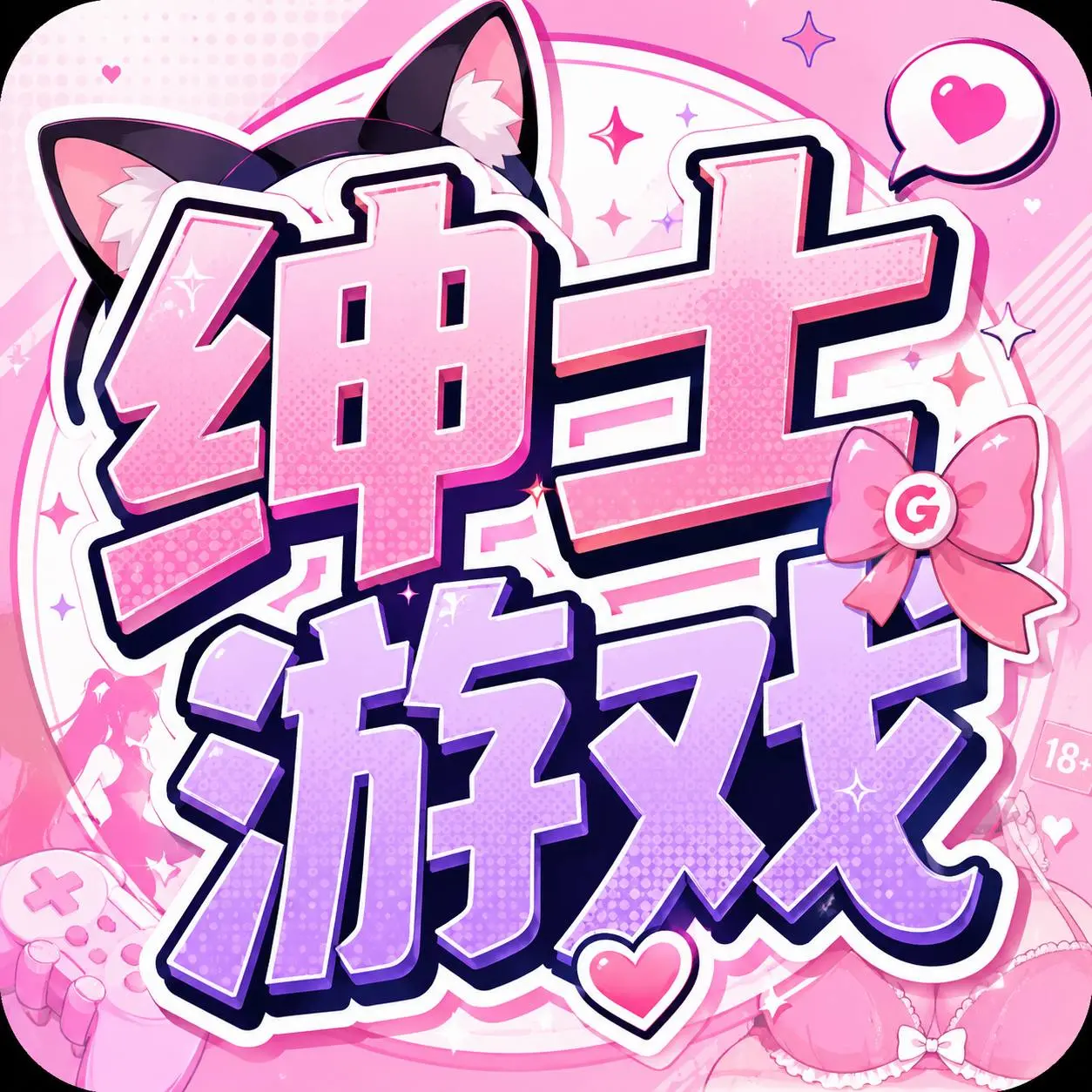 姬游社