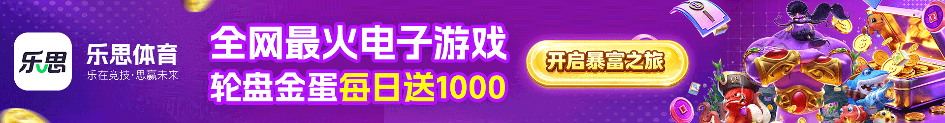 乐思世界杯