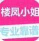 91楼凤阁