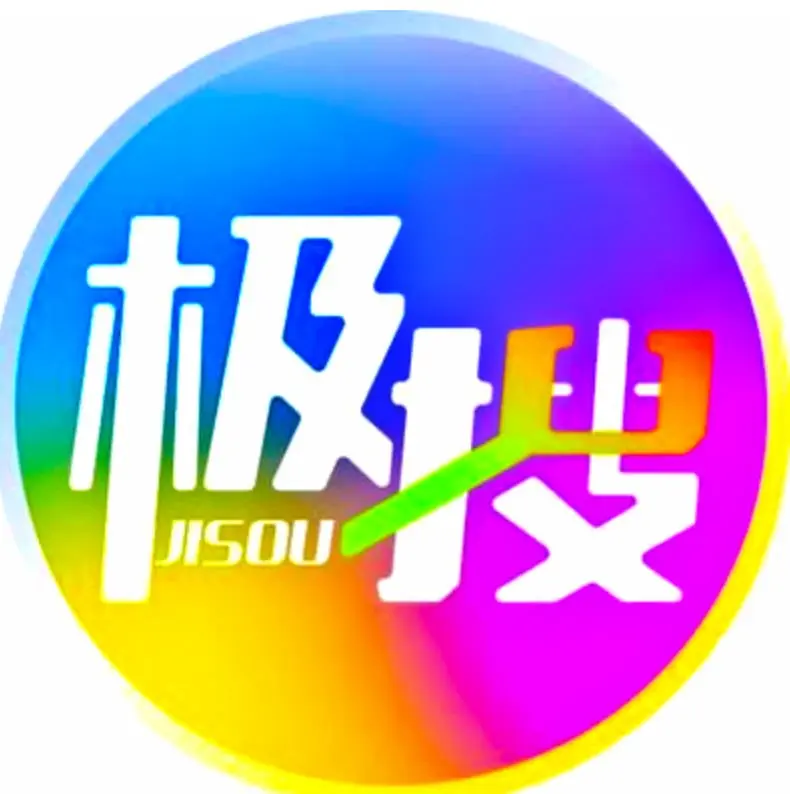 极搜AI短剧