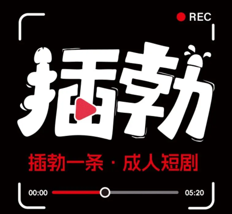 插勃剧场