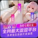AI色色