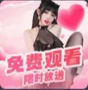 抖音成人版