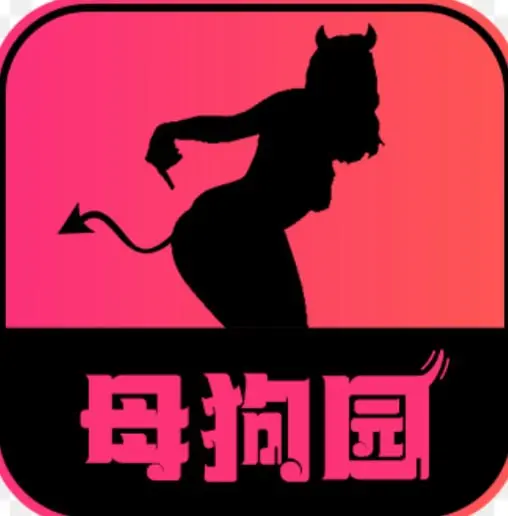 母狗园暗网