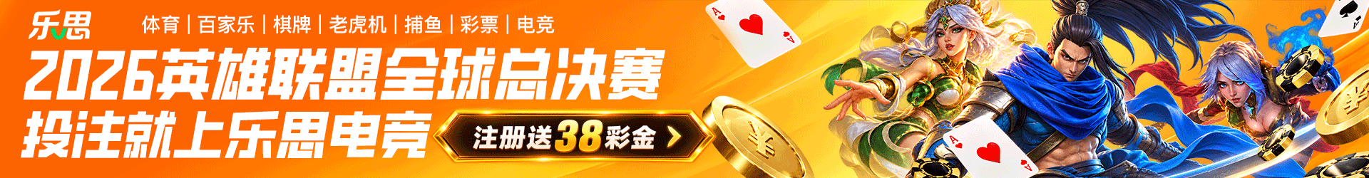 乐思世界杯