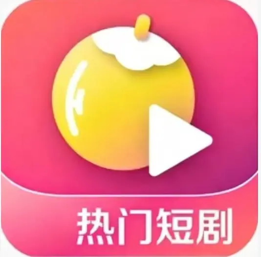 黄果热门短剧