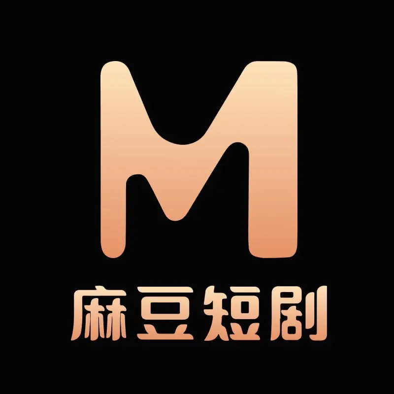 麻豆短剧
