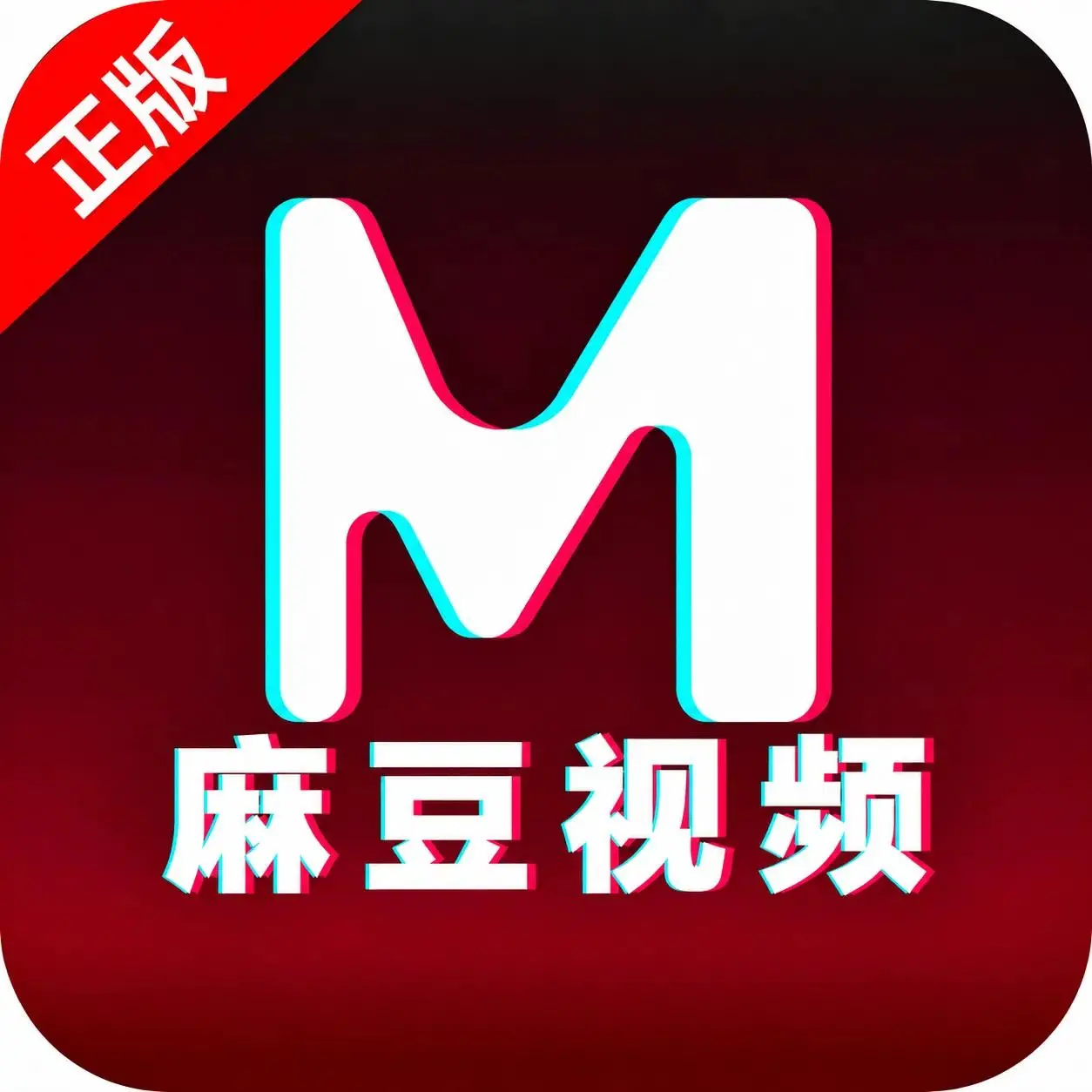 原创麻豆