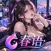 性AI淫娃
