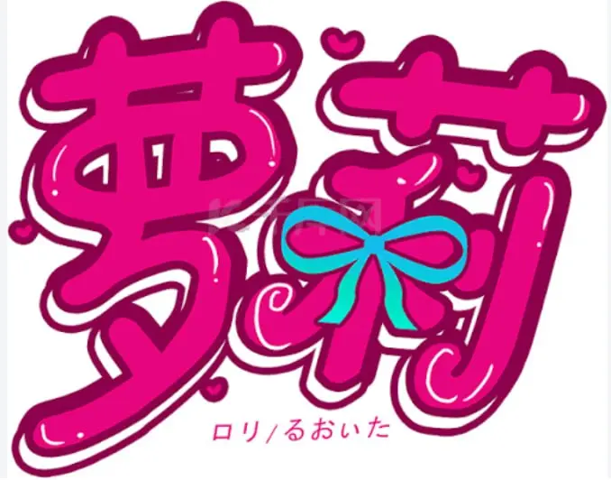萝莉岛app