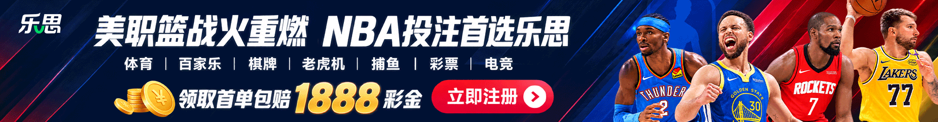 乐思世界杯