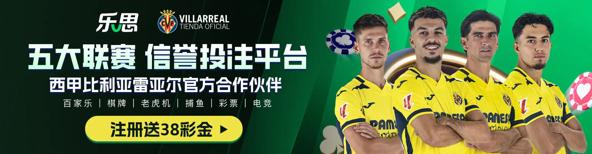 乐思世界杯