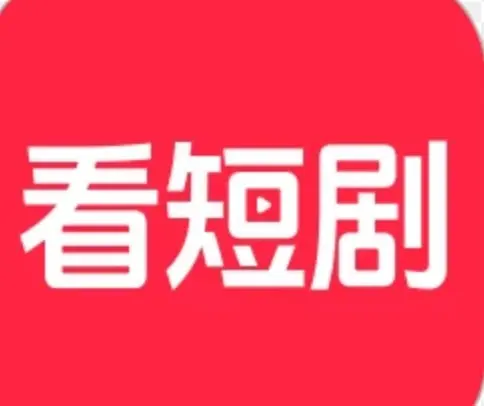 基色短剧