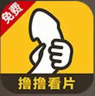 撸撸看片