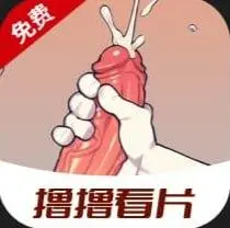 撸撸看片