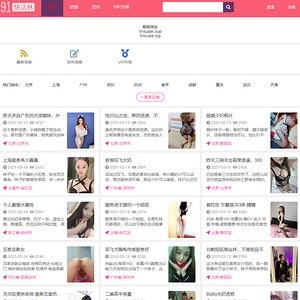 91快活林
