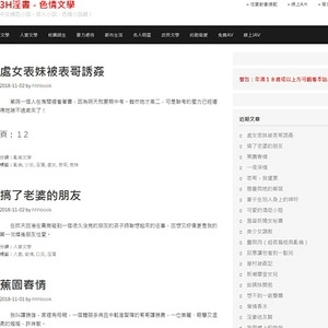 3H淫書 (HHHBook)