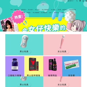 香港成人用品 - sFun&amp;nbsp;HK