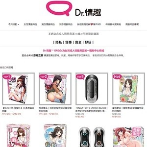 Dr.情趣 (DRQQ)