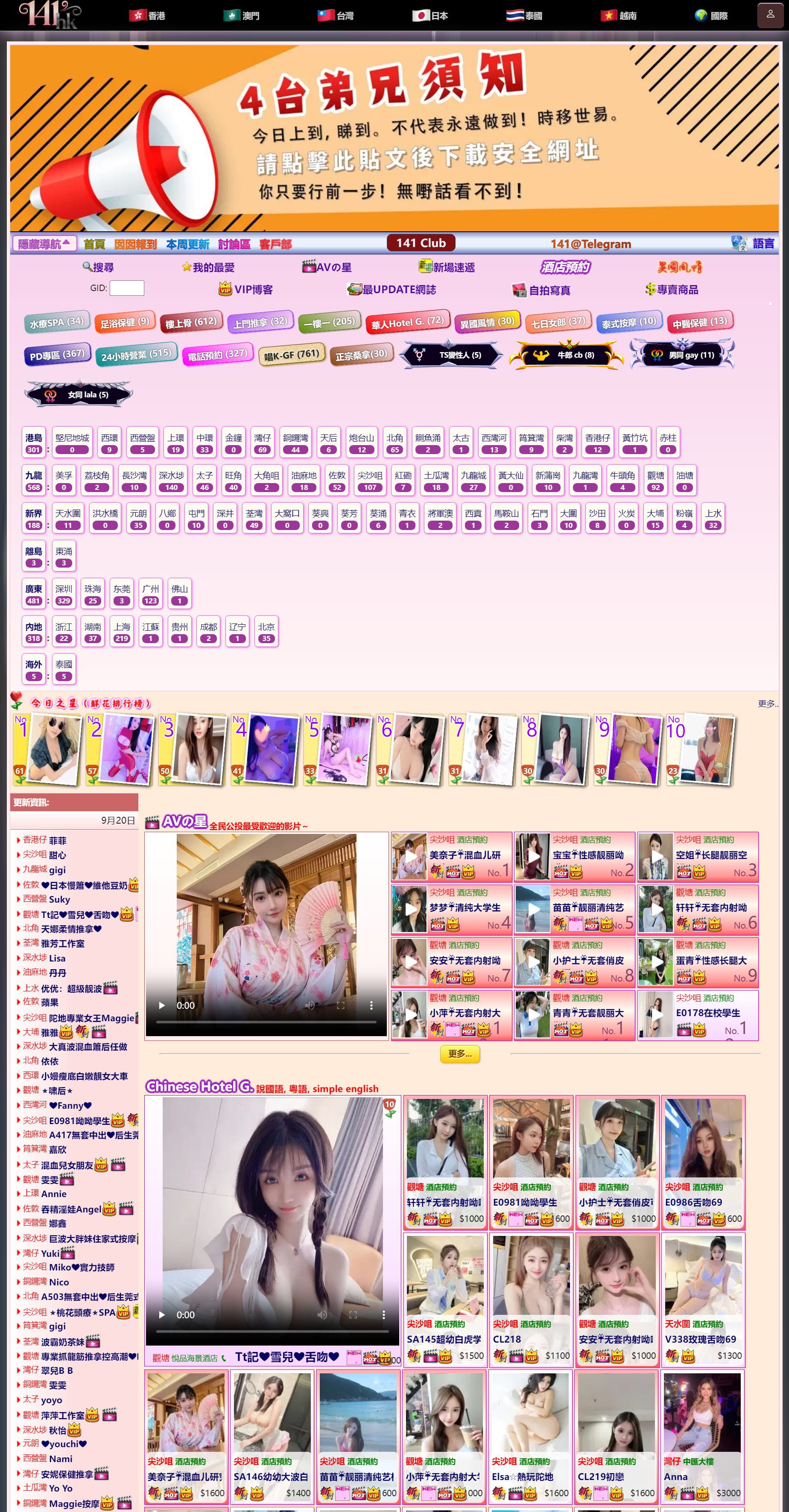 Go141 (Sex141)