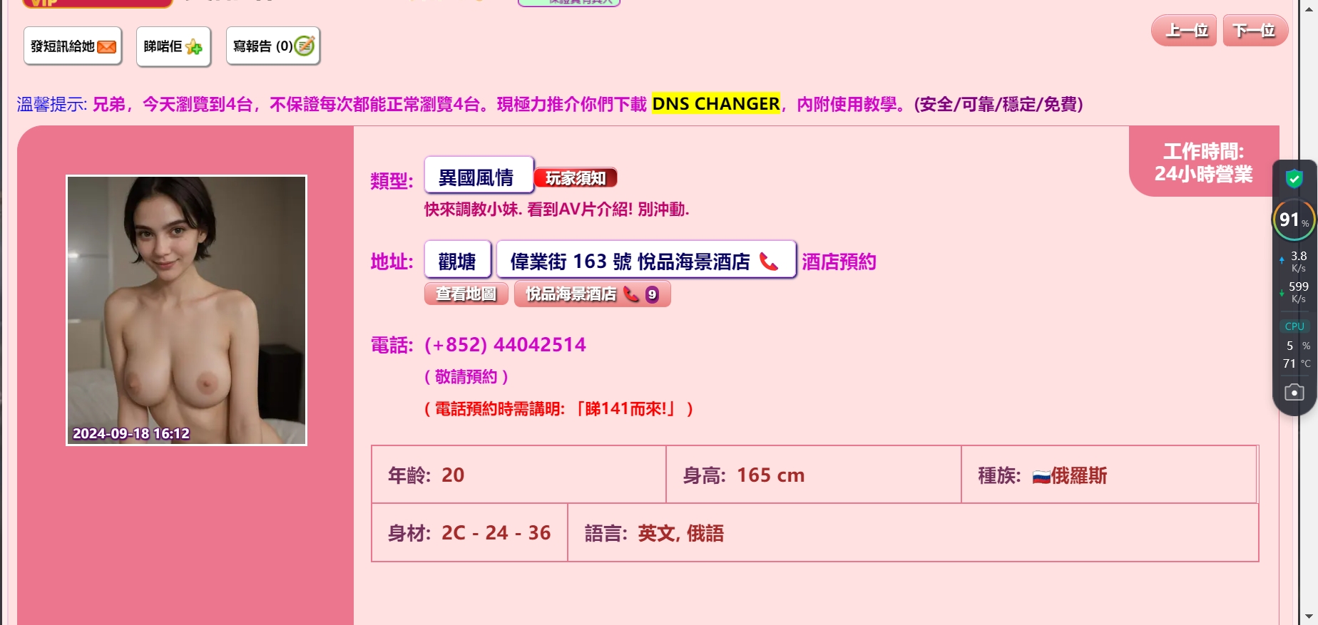 Go141 (Sex141)