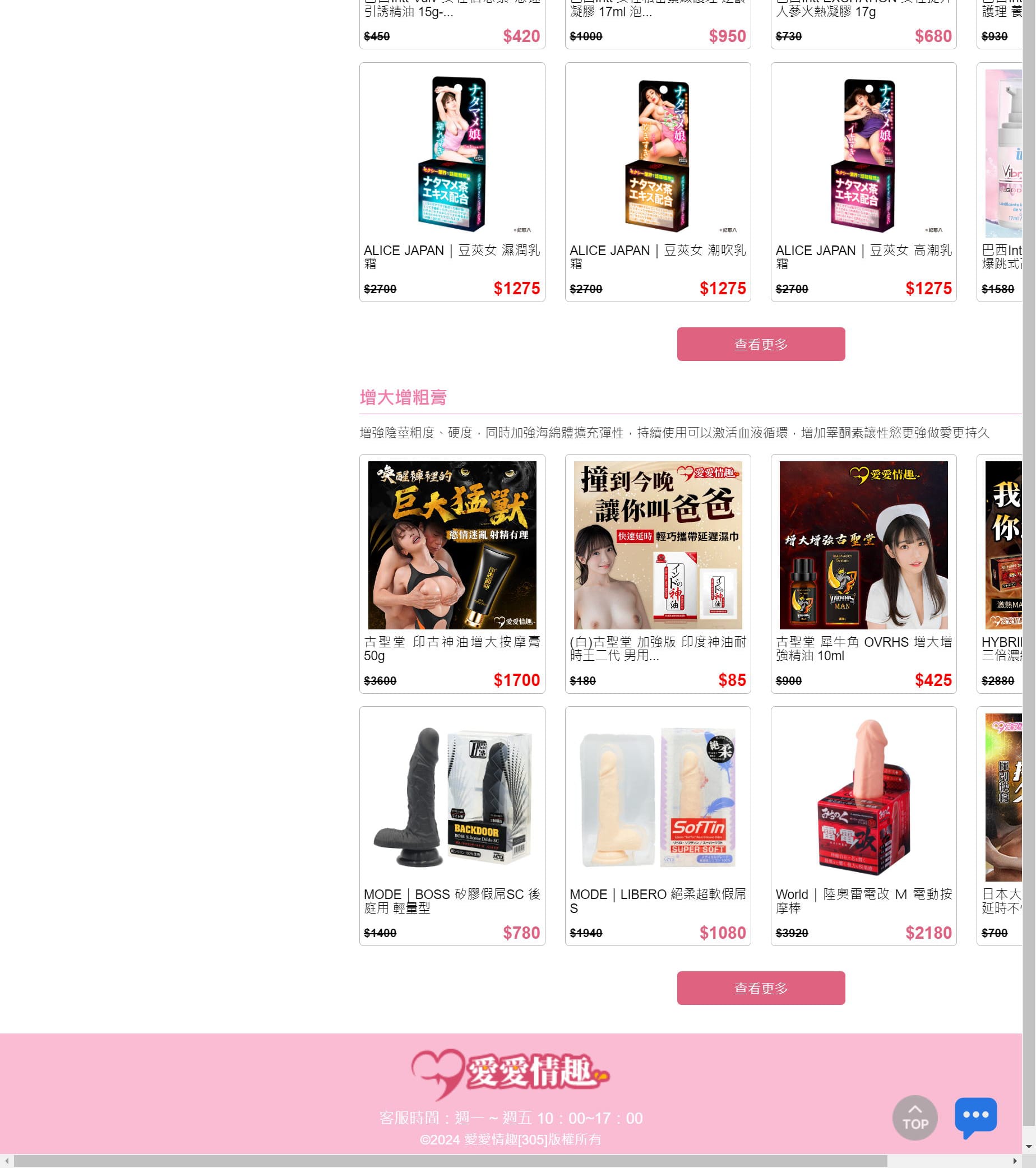 愛愛網 (LoveSexBody)