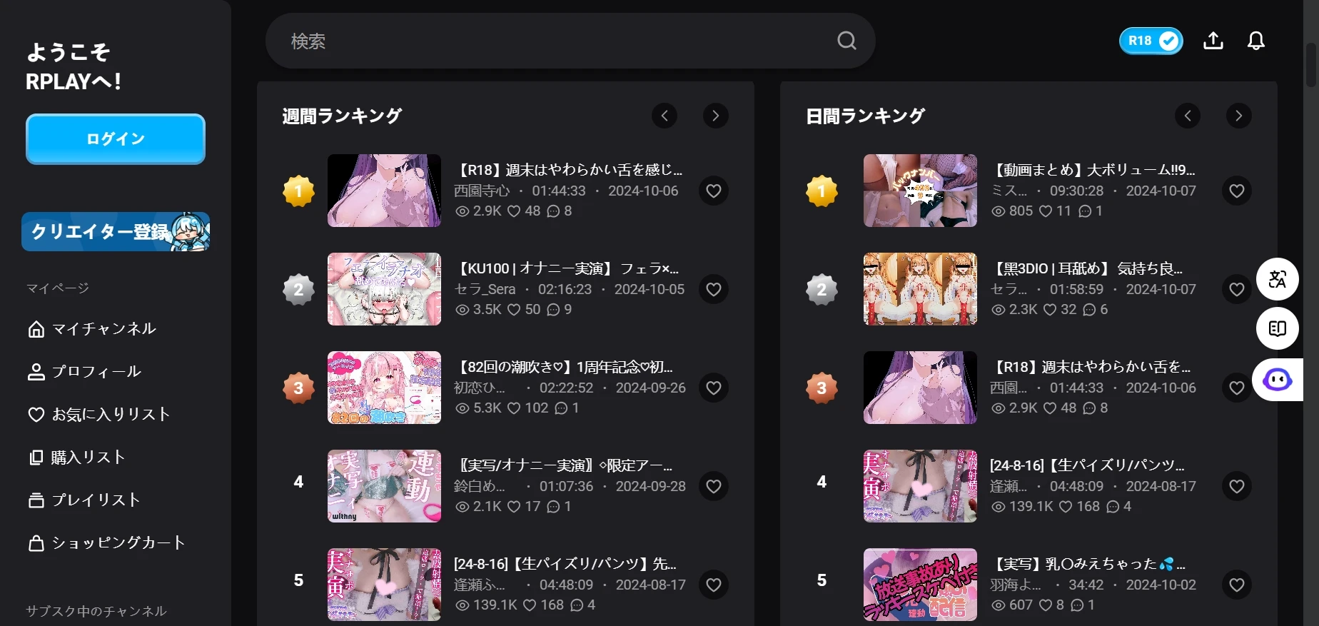 RPLAY