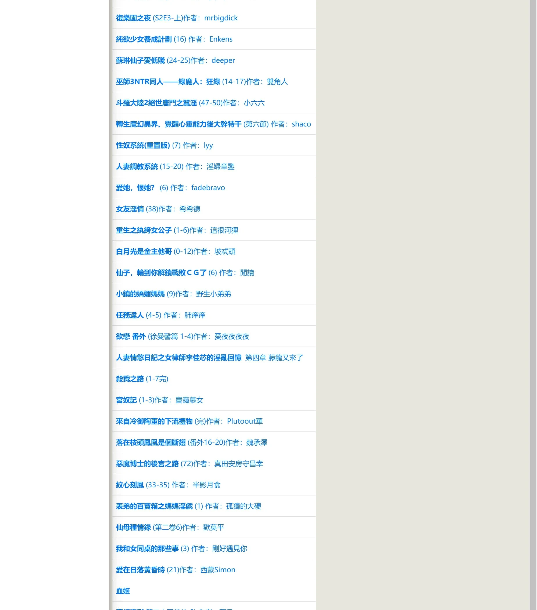 情色小說網
