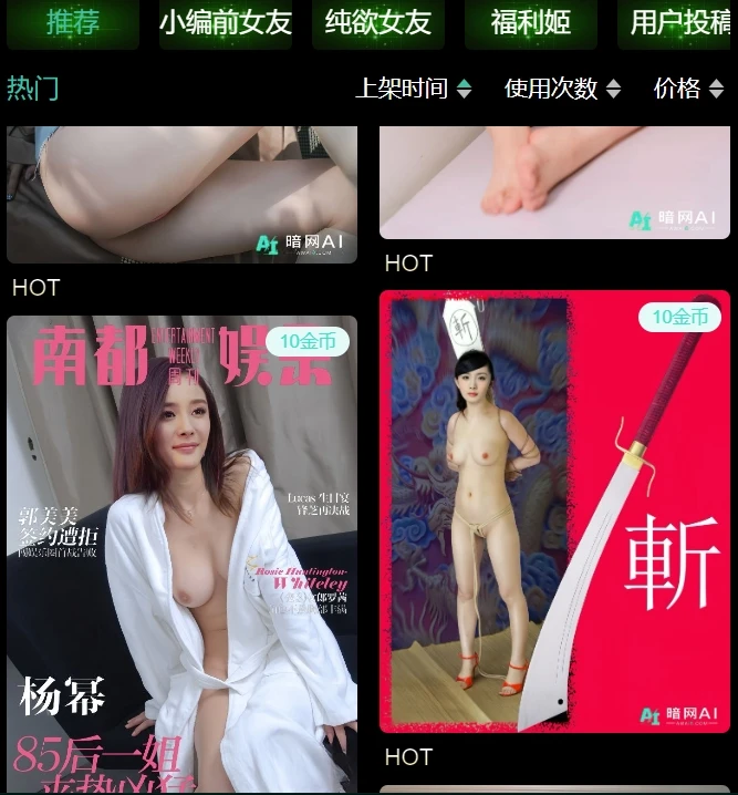 金瓶梅脱衣