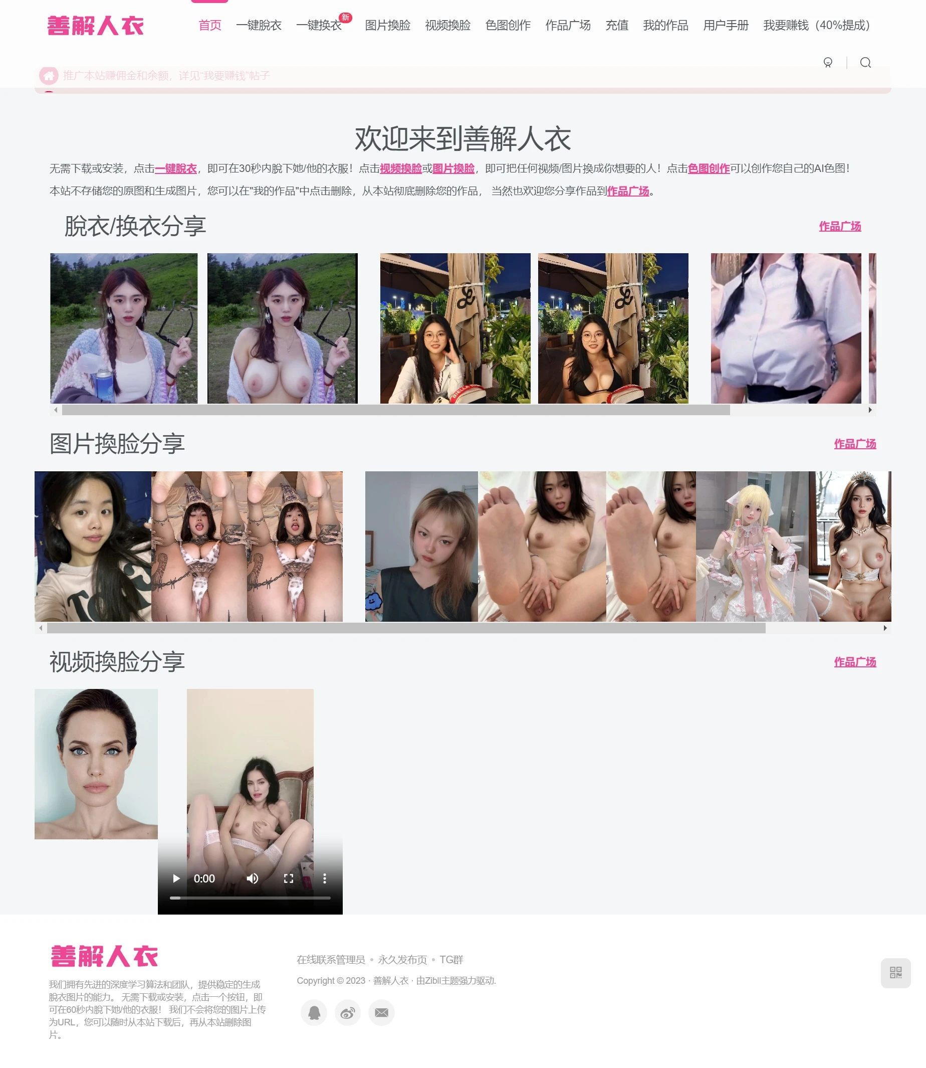 善解人衣