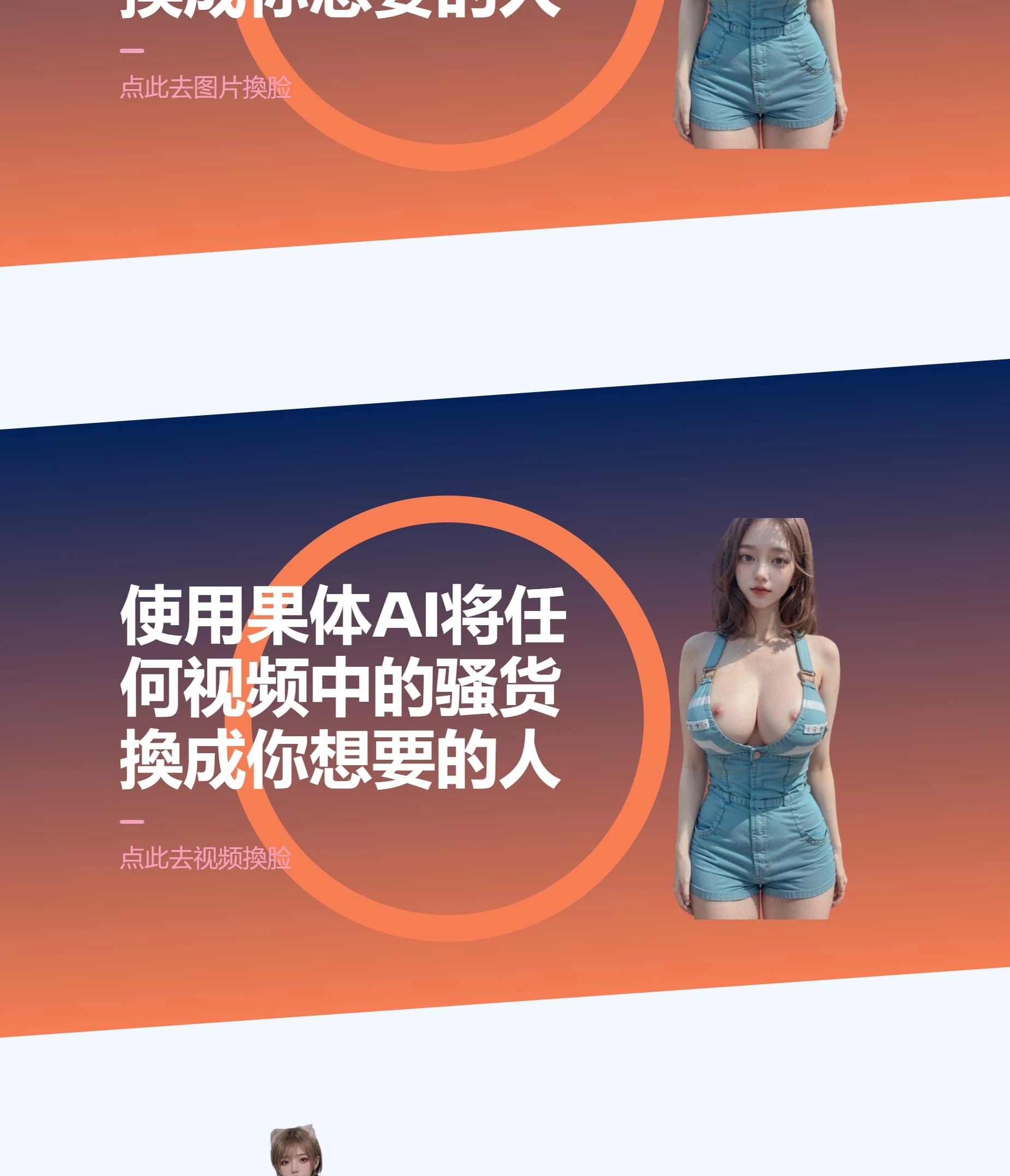 果体AI