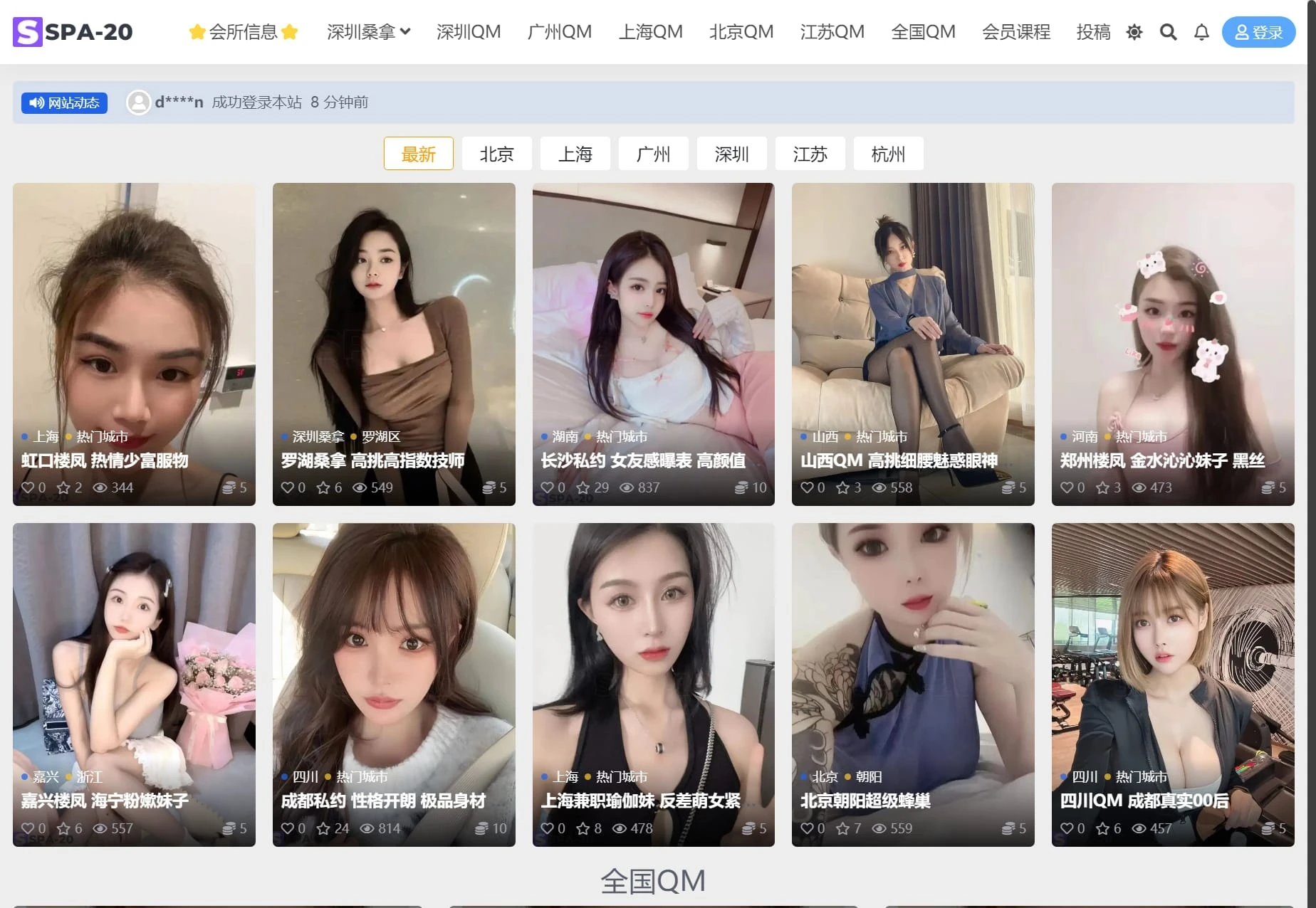 会所楼凤网