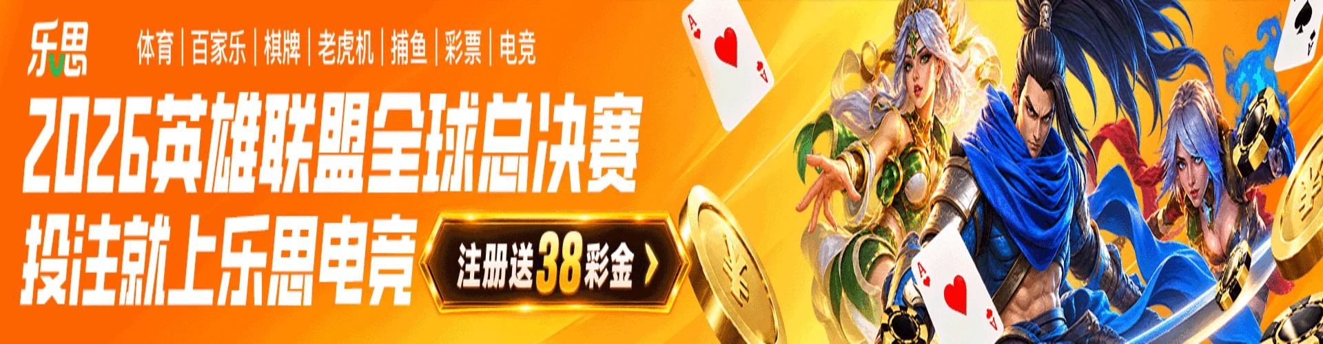 乐思世界杯