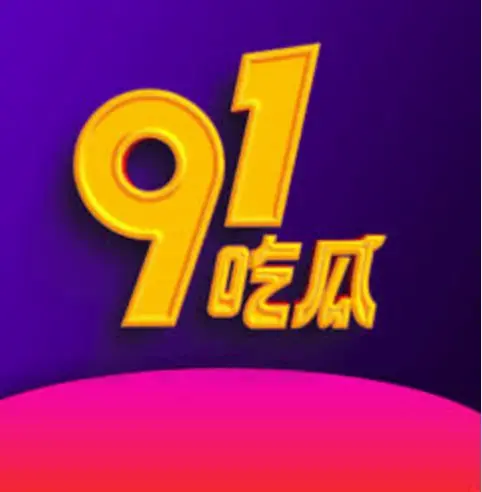 91吃瓜AI短剧